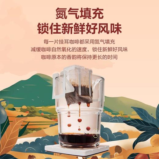 明谦云镜瑰夏挂耳咖啡商超同款美式黑咖啡手冲粉挂耳式阿拉比卡 商品图3