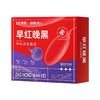 【福东海】早红晚黑枸杞原浆300ml（30ml*10袋）/盒 商品缩略图1
