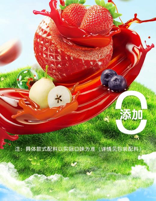 奥赛爆浆山楂球办公室零食水果味爆浆短保新升级爆浆秋梨山楂 商品图1