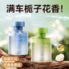 【闻得见的茶花香，开启香氛生活新美学】卧室房间车载去异味 液体香薰 持久留香 高级香水厕所除味香薰。hb 商品缩略图0