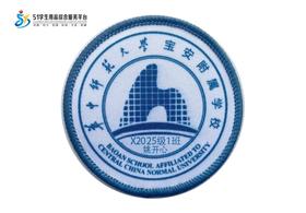 定制深圳市华中师范大学宝安附属学校包边校徽校服名贴缝制包邮51