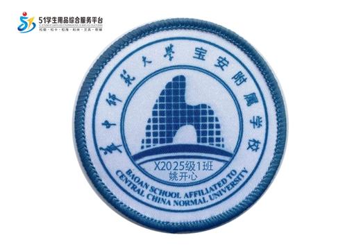 定制深圳市华中师范大学宝安附属学校包边校徽校服名贴缝制包邮51 商品图0