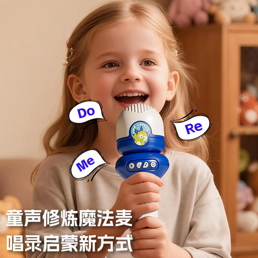 【培养孩子唱歌兴趣】儿童童声修炼魔法麦 仿真小话筒 宝宝音乐早教益智故事机 婴幼儿麦克风男女孩玩具 让孩子沉浸式听歌 商品图1