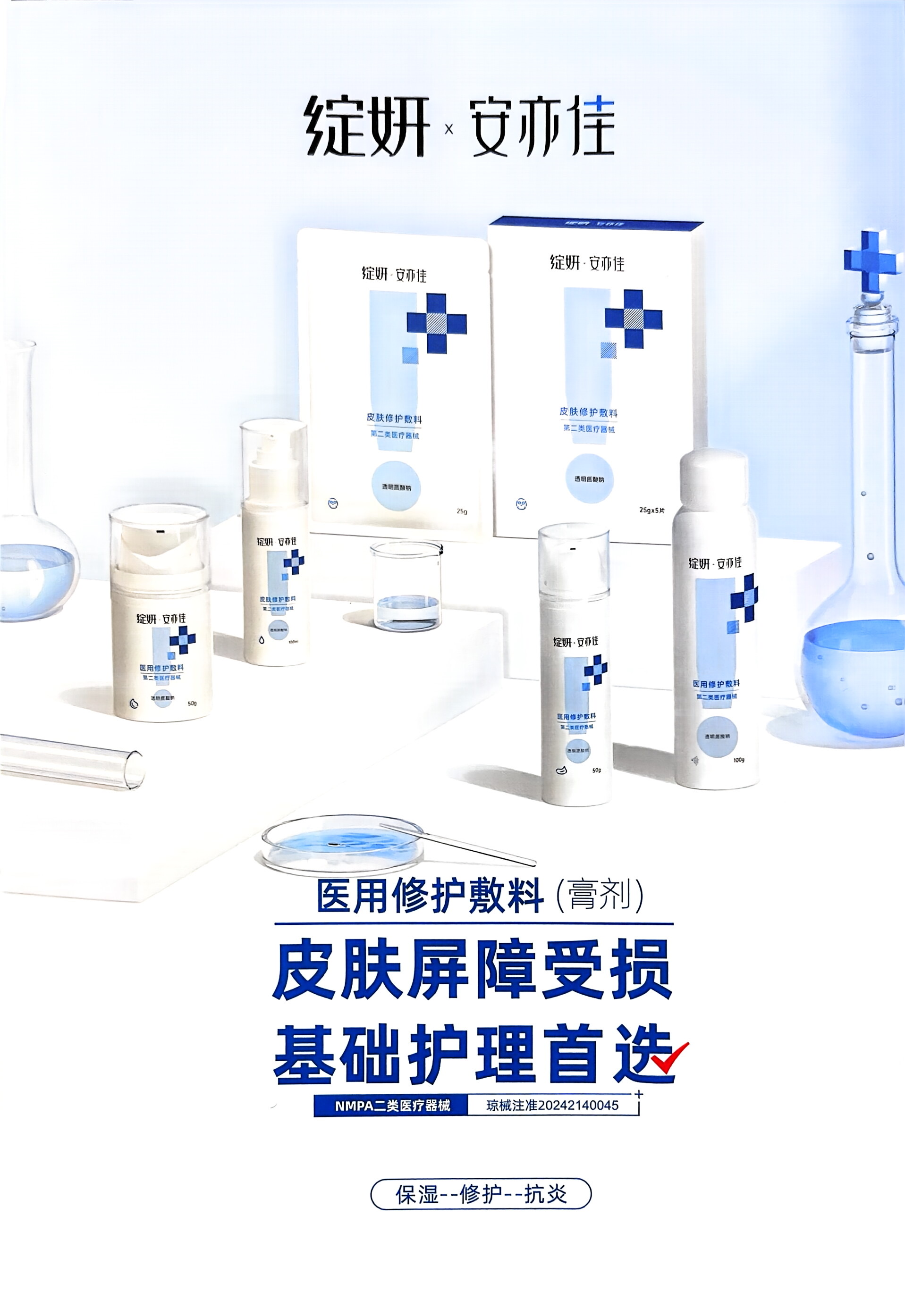 绽妍医用修护敷料，新包装（修护保湿膏（面霜）剂，50g，保湿修护屏障，医院同款）已优惠