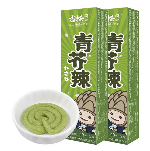 古松 芥末酱 43g/盒 商品图0