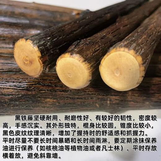 精品黑铁藤棍韧性好鞭杆武术棍颜色大气纹路清晰健身训练棍 商品图0