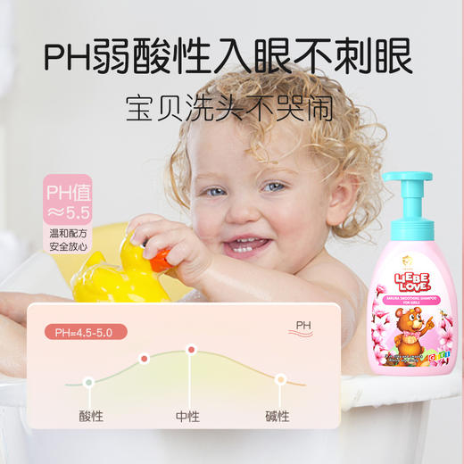 【速抢！买一送一！】利贝爱女童洗发水 宝宝滋润保湿柔顺洗发护发 二合一儿童洗发水 商品图1