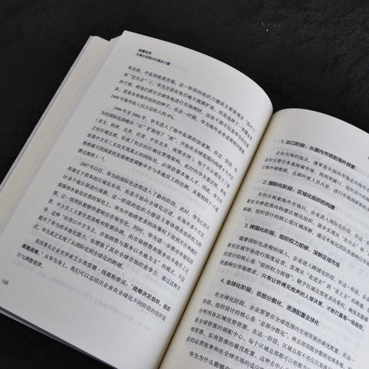 出海七力：支撑出海增长的真实力量 助力企业出海实战案例手册 洞察规划运营组织全球化战略创新 创业者企业家管理者经管书籍 商品图4