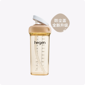 【防尘盖升级版】Hegen海格恩 萌牙吸管杯