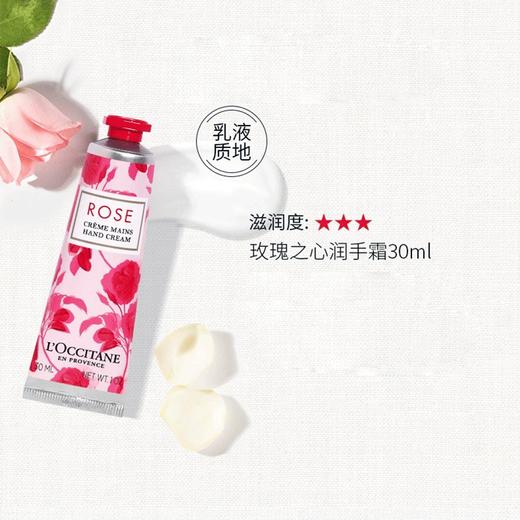 L’OCCITANE/欧舒丹幸运护手霜爱心礼盒30ML*5支 （有效期27-8）A-5475 商品图4