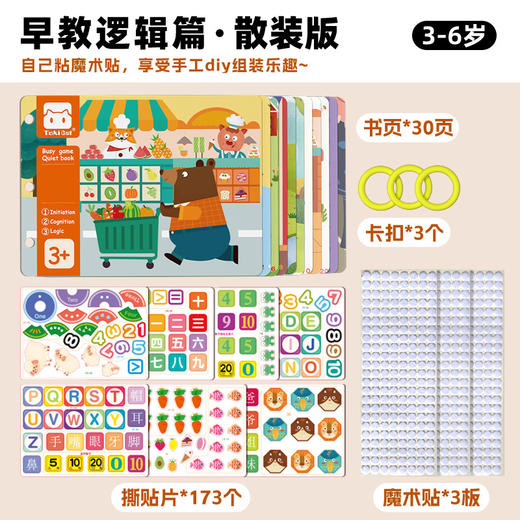 【撕撕“早教书”， 启蒙动脑，反复撕贴】安静书宝宝撕撕书 婴幼儿早教魔术贴 手撕拉粘贴卡片 幼儿园启蒙玩具。hb 商品图8