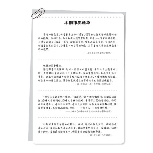 《儿童文学选刊》12期（共10本）征订 商品图7