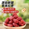 【一件代发T】特级精品红枣礼盒特级免洗若羌小核（1500克/盒） 商品缩略图1