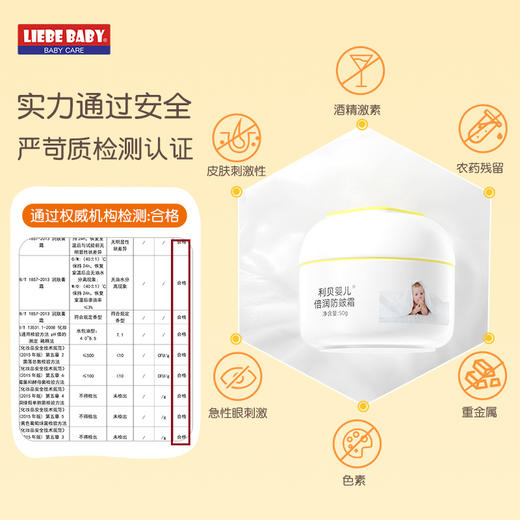 秋冬呵护【第二件0元！0激素&0负担！】50g秋冬滋润保湿护肤霜 补水防皺防皲裂婴儿润肤乳 霜儿童宝宝面霜 商品图3