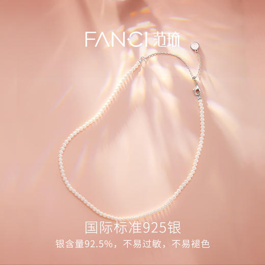 Fanci范琦【迷你珠项链】+【极简贝珠项链】素珠叠戴搭配项链 商品图2
