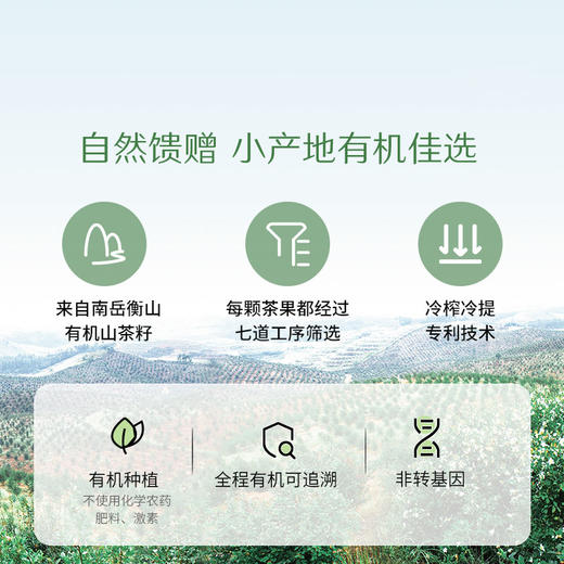 有机山茶油500ml 商品图2