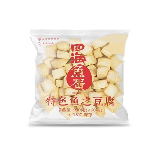 四海鱼豆腐930g（整袋装） 商品图0