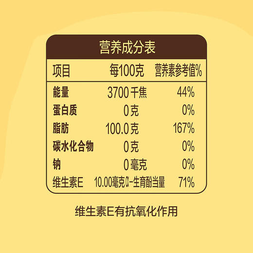 【发出后不支持拦截退货】金龙鱼 匠心臻选稻米油 4L 商品图3