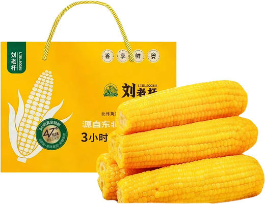 海伦刘老杆黄甜糯玉米礼盒装*10穗 商品图0