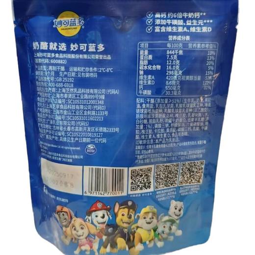 妙可蓝多原味奶酪棒 5支装 商品图1