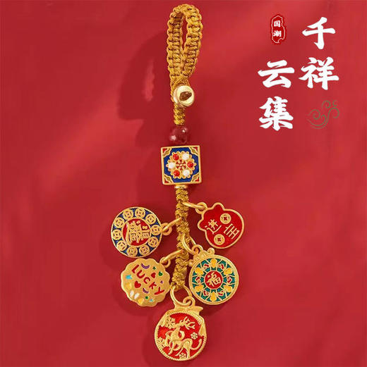 太清圆圆满满钥匙扣 商品图0