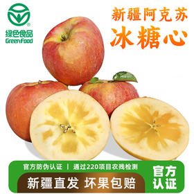 【产地直发】新疆阿克苏苹果 中果/大果/礼盒装