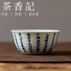 茶香记景德镇青花釉里红水调歌头主杯茶杯90ml手绘书画古典传统陶瓷主人杯 商品缩略图0