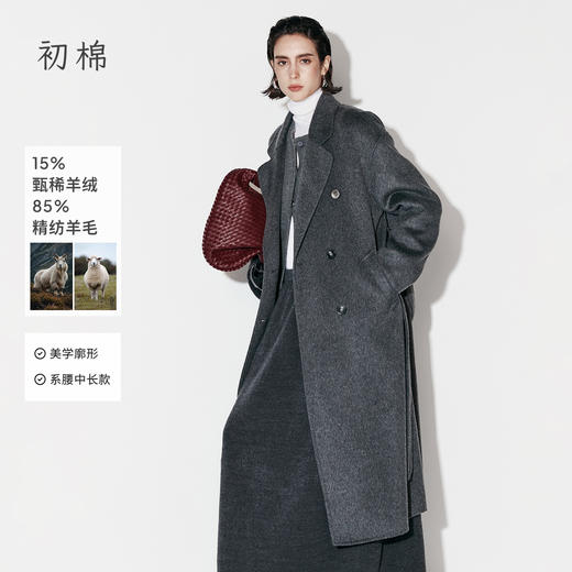 【15羊绒】初棉山羊绒廓形双面毛呢大衣女25秋冬高智感羊毛外套366666008/367666004 商品图5