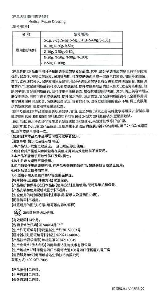 绽妍医用修护敷料，新包装（修护保湿膏（面霜）剂，50g，保湿修护屏障，医院同款）已优惠 商品图4