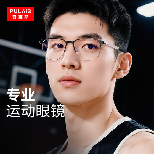普莱斯PT11060 β钛 方框全框 运动休闲 中性男女通用 商品图1