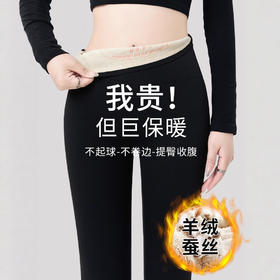 【秋冬季羊绒蚕丝鲨鱼裤 】新款加绒加厚保暖棉裤外穿瑜伽打底裤