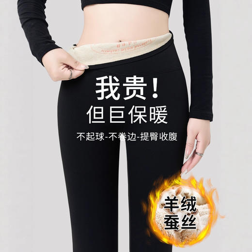 【秋冬季羊绒蚕丝鲨鱼裤 】新款加绒加厚保暖棉裤外穿瑜伽打底裤 商品图0