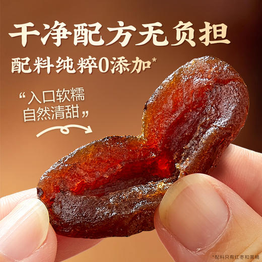 【一件代发T】特级精品黑枣礼盒特级去皮去核、三蒸三晒500克/盒 商品图3
