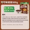 雀巢（Nestle）进口儿童零食可可味滋滋即食谷物500g早餐麦片代餐全谷物非油炸 商品缩略图0