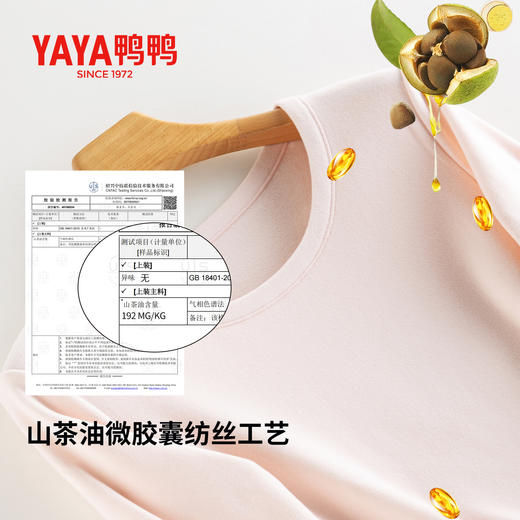 热卖！暖fufu！鸭鸭 全面恒温PRO版保暖套装 新疆长绒棉 双面磨毛圆领男女同款 纯棉吸湿透气 保暖舒适 5502/5501 商品图3