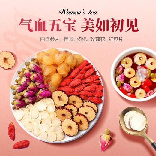 【福东海】人参桂圆枸杞红枣茶200g/盒 商品图3