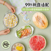 易优家抗菌保鲜膜罩 商品缩略图2