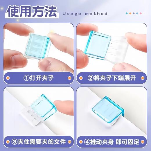 开学季福利！【可重复使用 随机50个】糖果透明推推夹防卷试卷固定器收纳推拉彩色夹子a4活页纸夹推夹器 商品图3