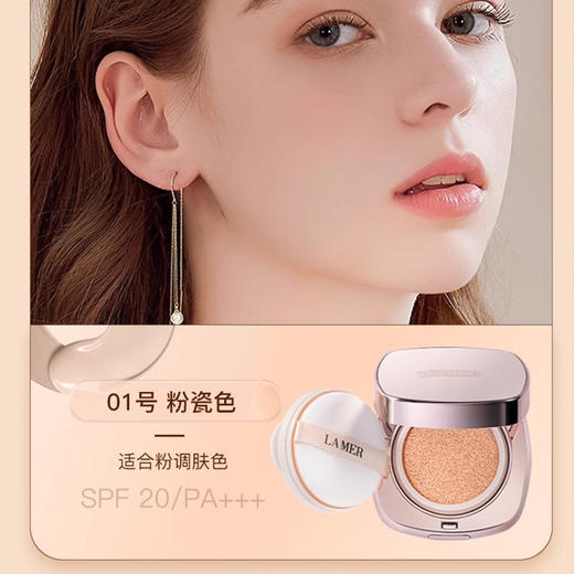 春日限定【特惠抢购】【抢先购·直邮仓发货】LA MER海蓝之谜气垫遮瑕保湿持久粉底正装 正装*1+1气垫芯*1 商品图4