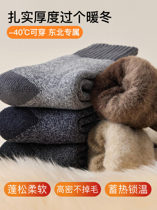原价43.9 限时折扣价31.9元【体慕袜子】羊绒袜子男款秋冬加厚保暖中筒袜加绒加厚羊毛长筒袜男士防寒冬天 商品图1