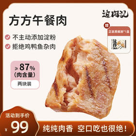 优选丨【乐商城】追肉记无添加低温方方午餐肉儿童早餐速食三明治专用食材 290g*3盒