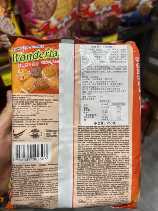 马来西亚曼菠美梦圆什锦饼干250g 商品图1