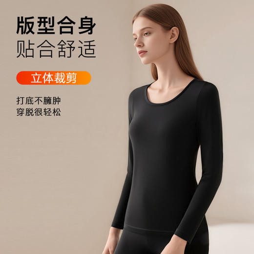 云绒暖域 女士打底套装(VIP)【10A抑菌 云感亲肤】秋冬磨毛圆领打底保暖内衣套装 商品图7