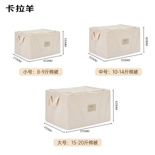 【家用收纳箱】卡拉羊可折叠棉被收纳箱带盖整理衣服收纳箱CX0625 商品图3