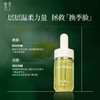 梵草多菊舒缓精华油 商品缩略图1