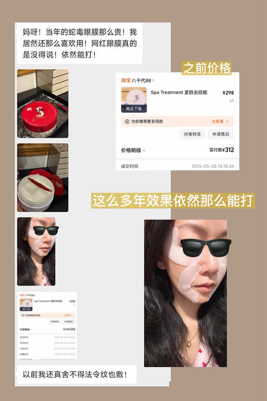 限定版！送冰波球！日本Spa Treatment蛇毒眼膜70枚/盒 商品图12