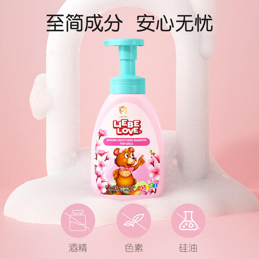 【速抢！买一送一！】利贝爱女童洗发水 宝宝滋润保湿柔顺洗发护发 二合一儿童洗发水 商品图3