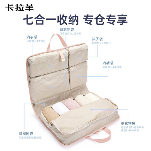 卡拉羊出差旅行7合1行李收纳包衣物可折叠悬挂式内衣分装袋CX3014 商品图6