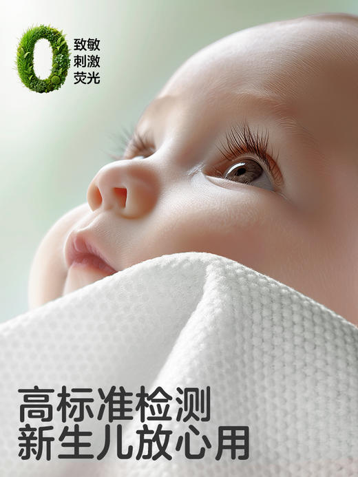 【新品上新】KUB可优比婴儿绵柔巾新生儿专用一次性洗脸巾悬挂非棉柔巾洁面巾 商品图2