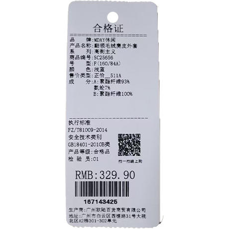 翻领毛绒麂皮外套-纪念日百货门店同款167143417 商品图5